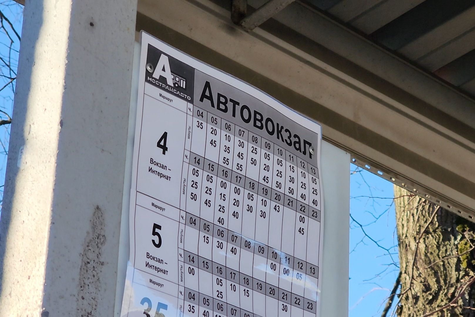 ногинск, транспорт, жители, общество, мострансавто,