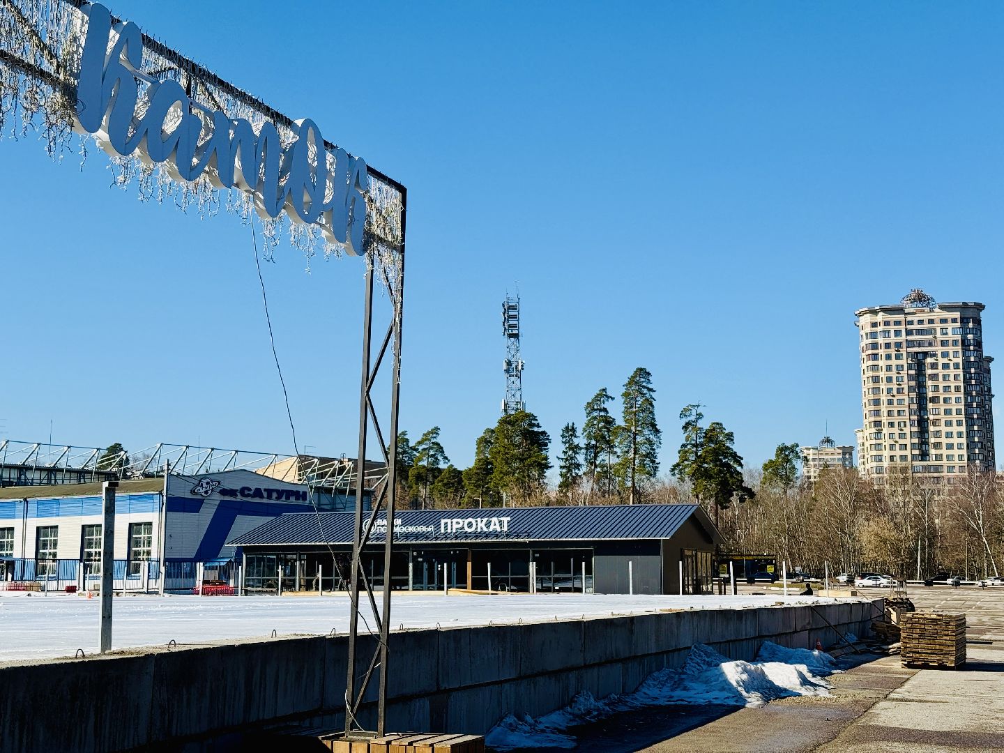 раменское, каток, городской парк,