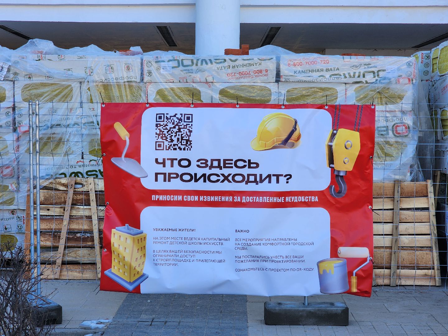 королёв, капремонт, школа, искусство,