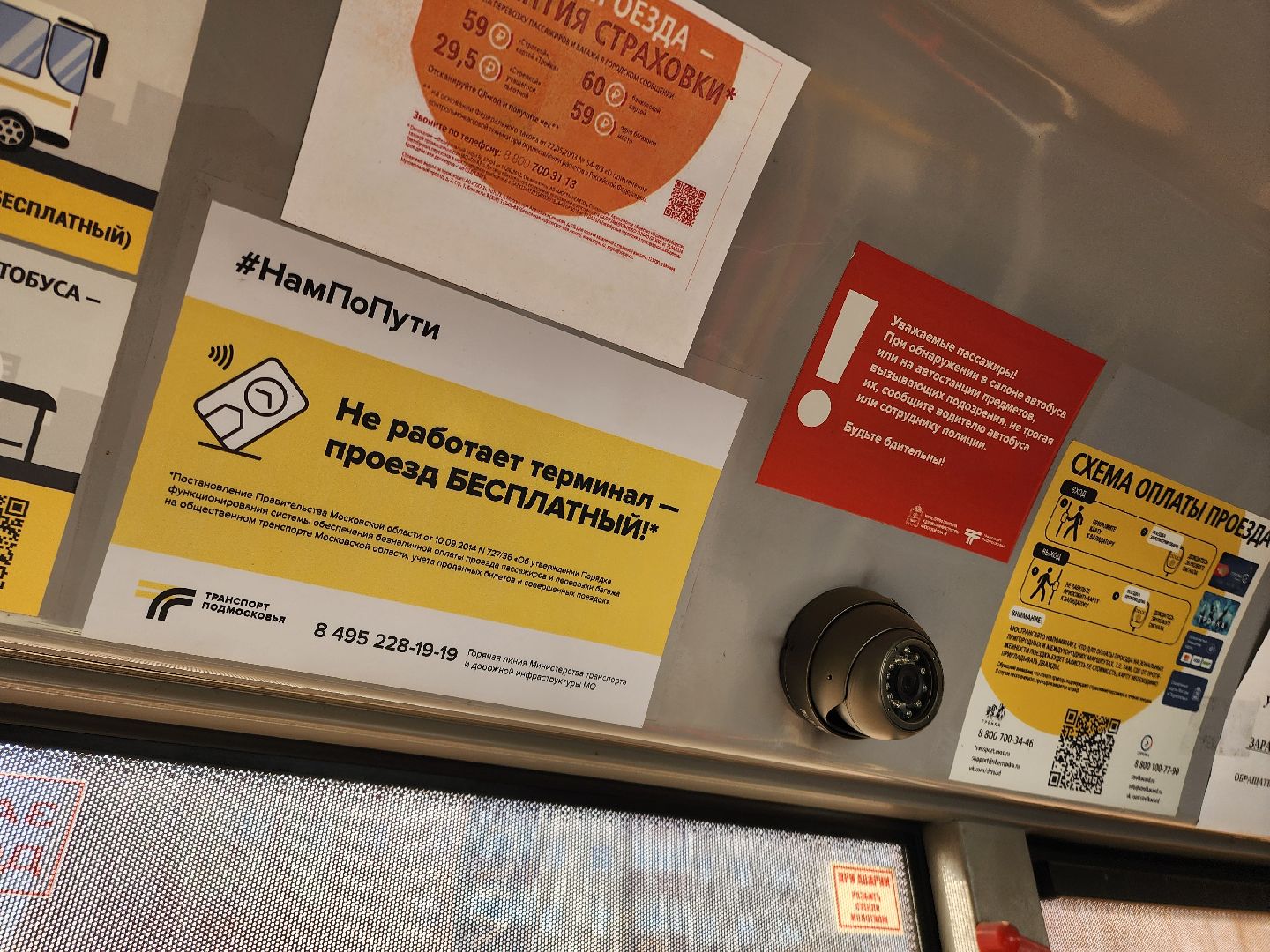 автобусы, общественный транспорт, шатурский округ, шатура, мострансавто,