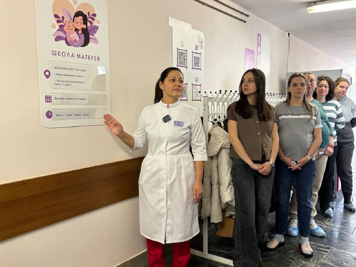 воскресенск, медицина, школа будущих матерей,