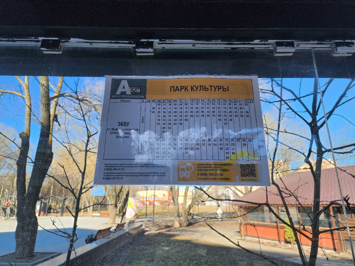 долгопрудный, Автобус 368-У, водители, пробки,