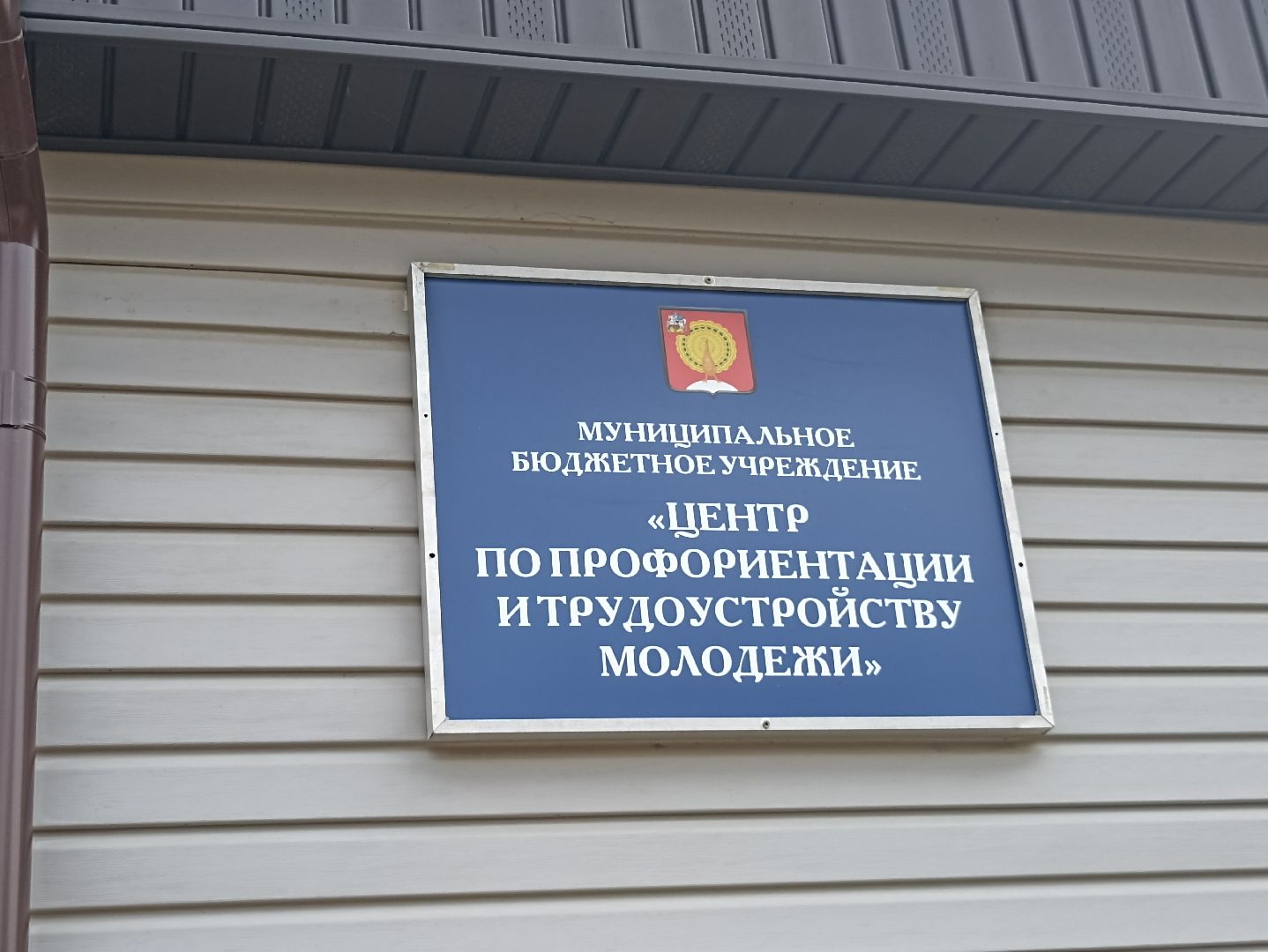 Серпухов, Подмосковье, профориентация, школьники, профессия