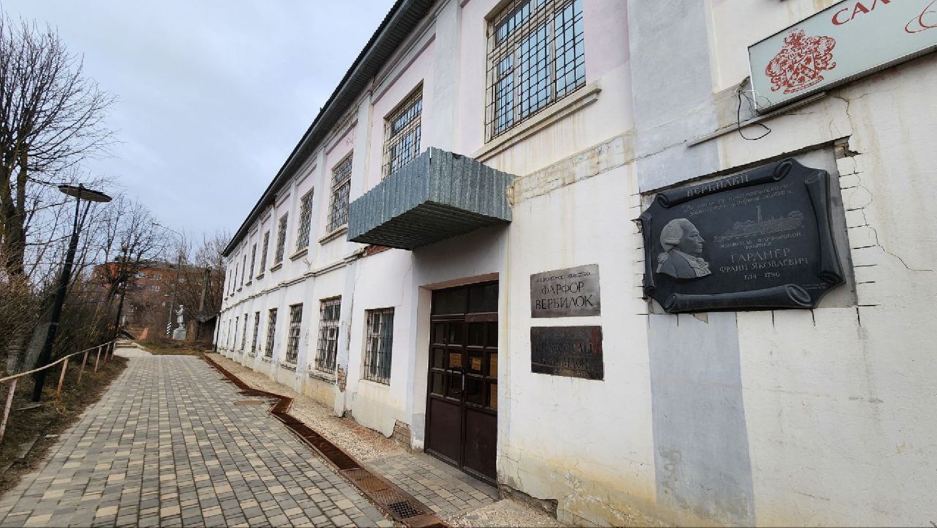 Талдом, Вербилки, Мануфактуры Гарднеръ в Вербилках, Фарфоровый завод,