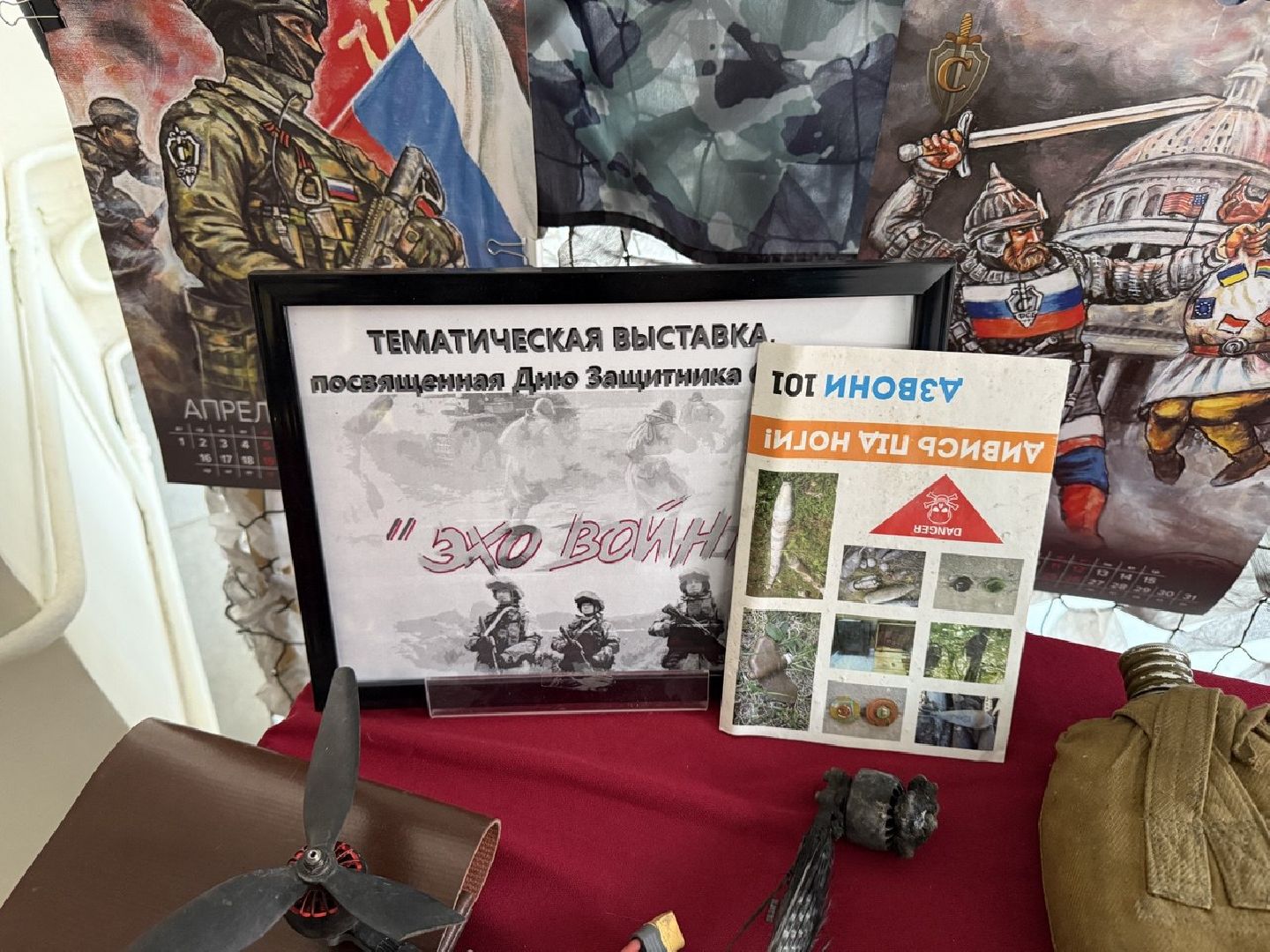 библиотека, временная выставка, сво,