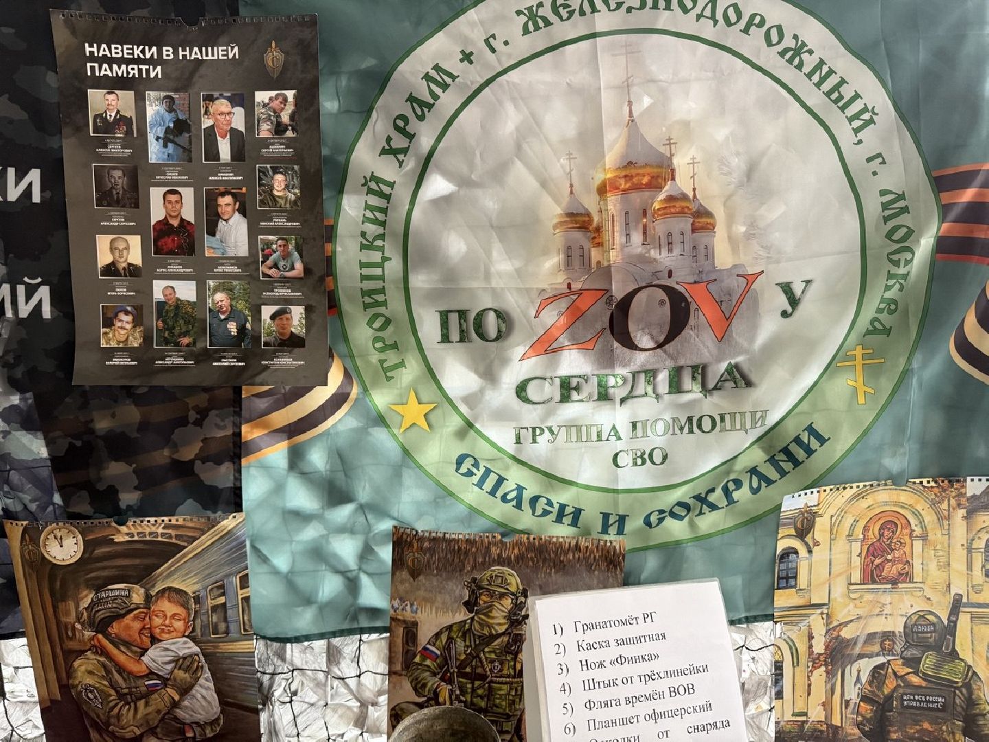 библиотека, временная выставка, сво,