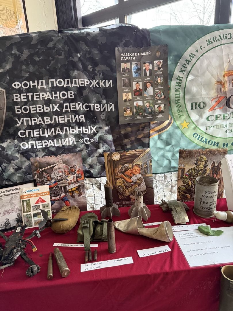 библиотека, временная выставка, сво,