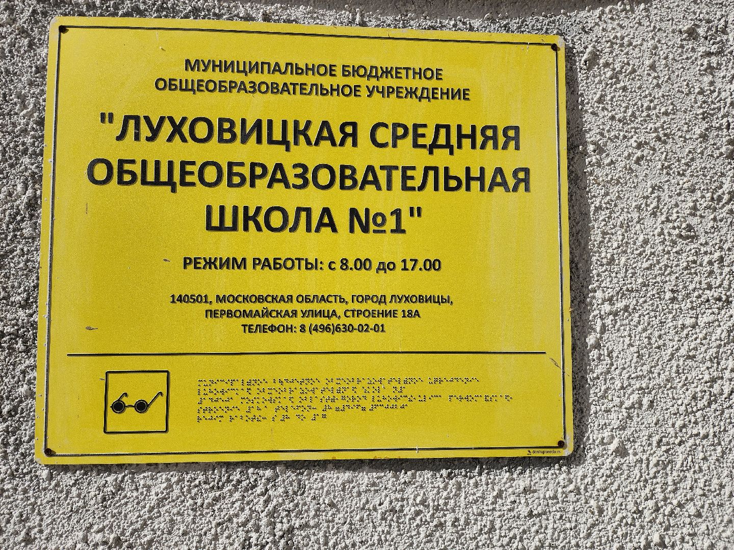 луховицы, образование, олимпиада школьников,