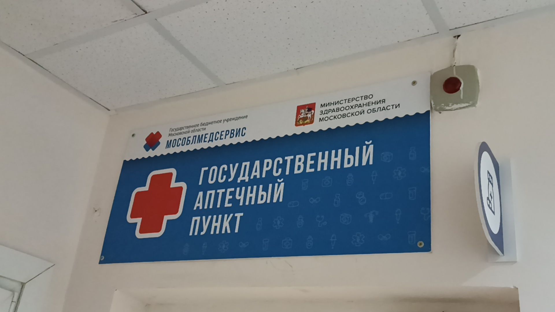 Фряновская больница, мед оборудование, врачи, щёлково,