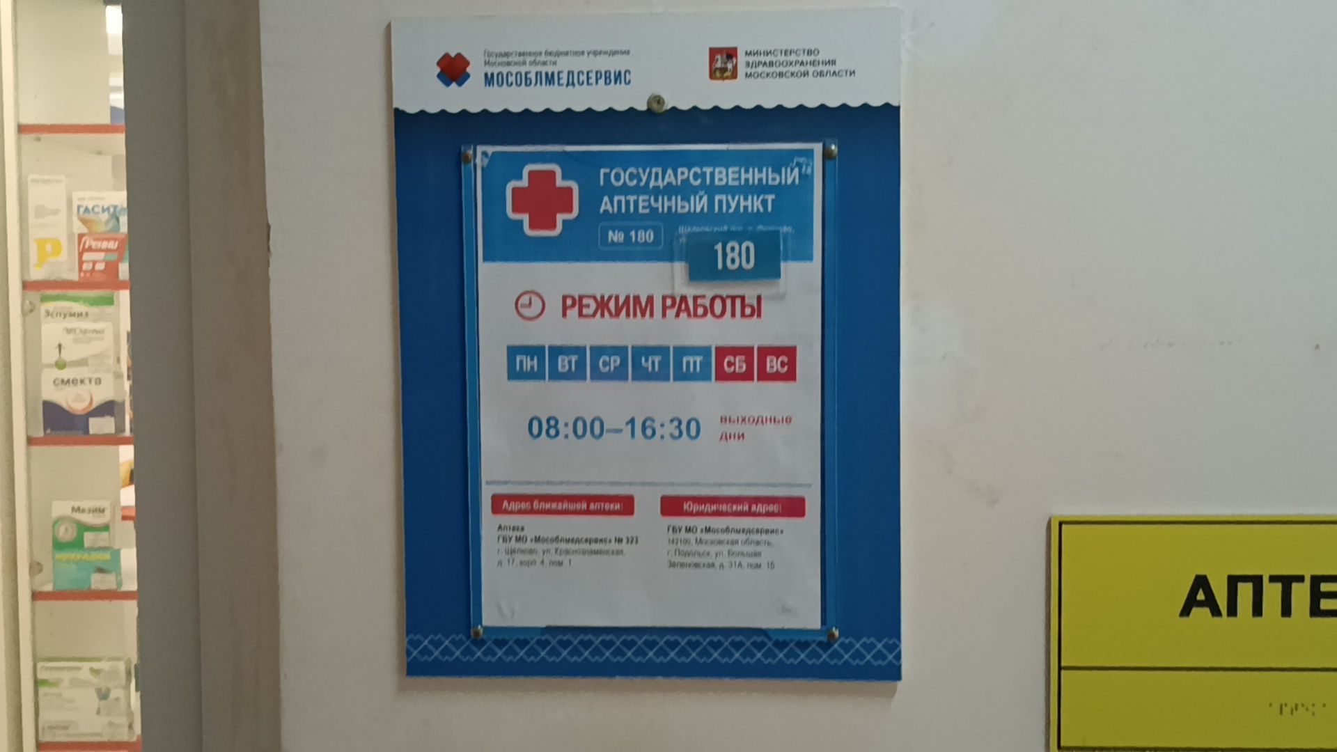 Фряновская больница, мед оборудование, врачи, щёлково,