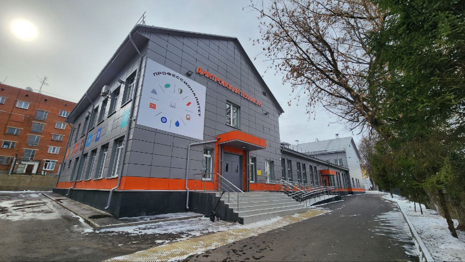 Дмитров, Дмитровский техникум, Чемпионат Профессионалы, Минобразования,