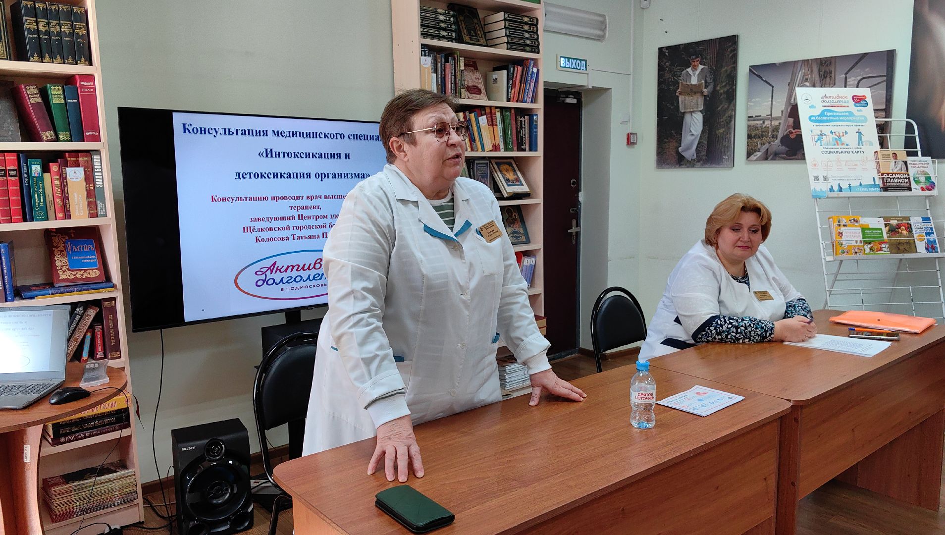 школа здоровья, лекция, активное долголетие, врач, сердце, печень,