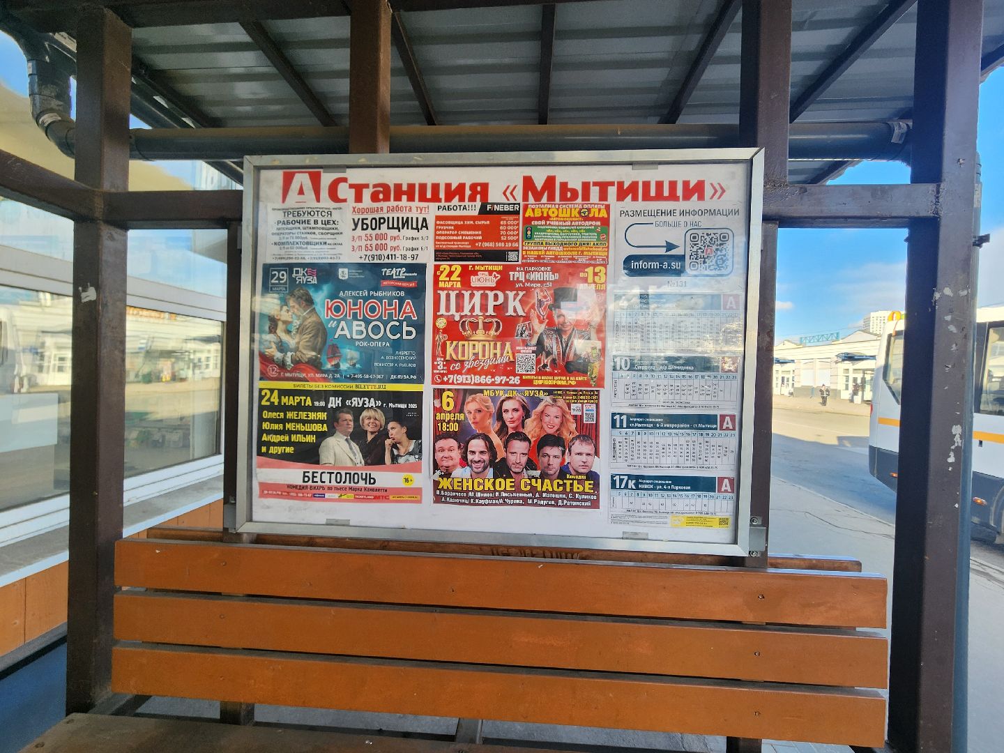 проверка автобусов, мытищи,