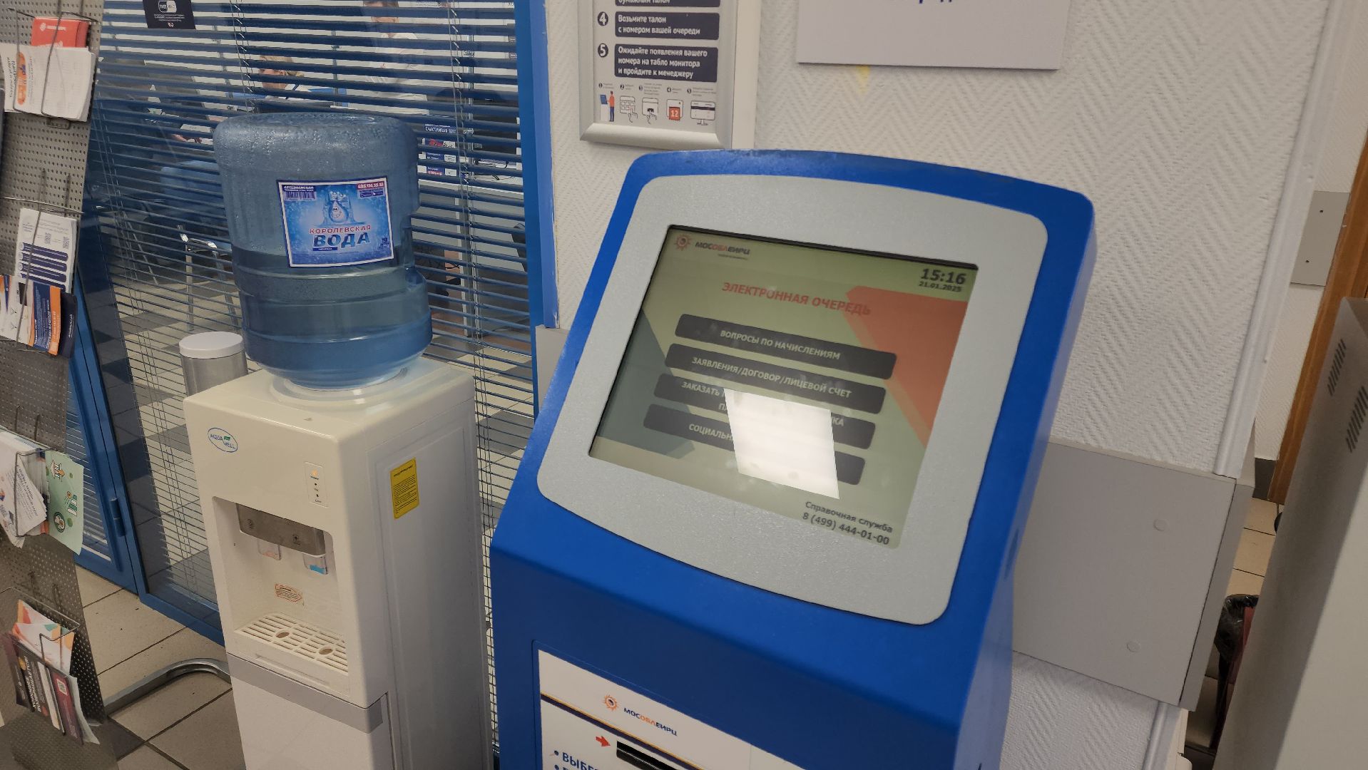 кашира, выездная администрация, ледово, счетчики, приборы учета, мособлеирц, электроэнергия,