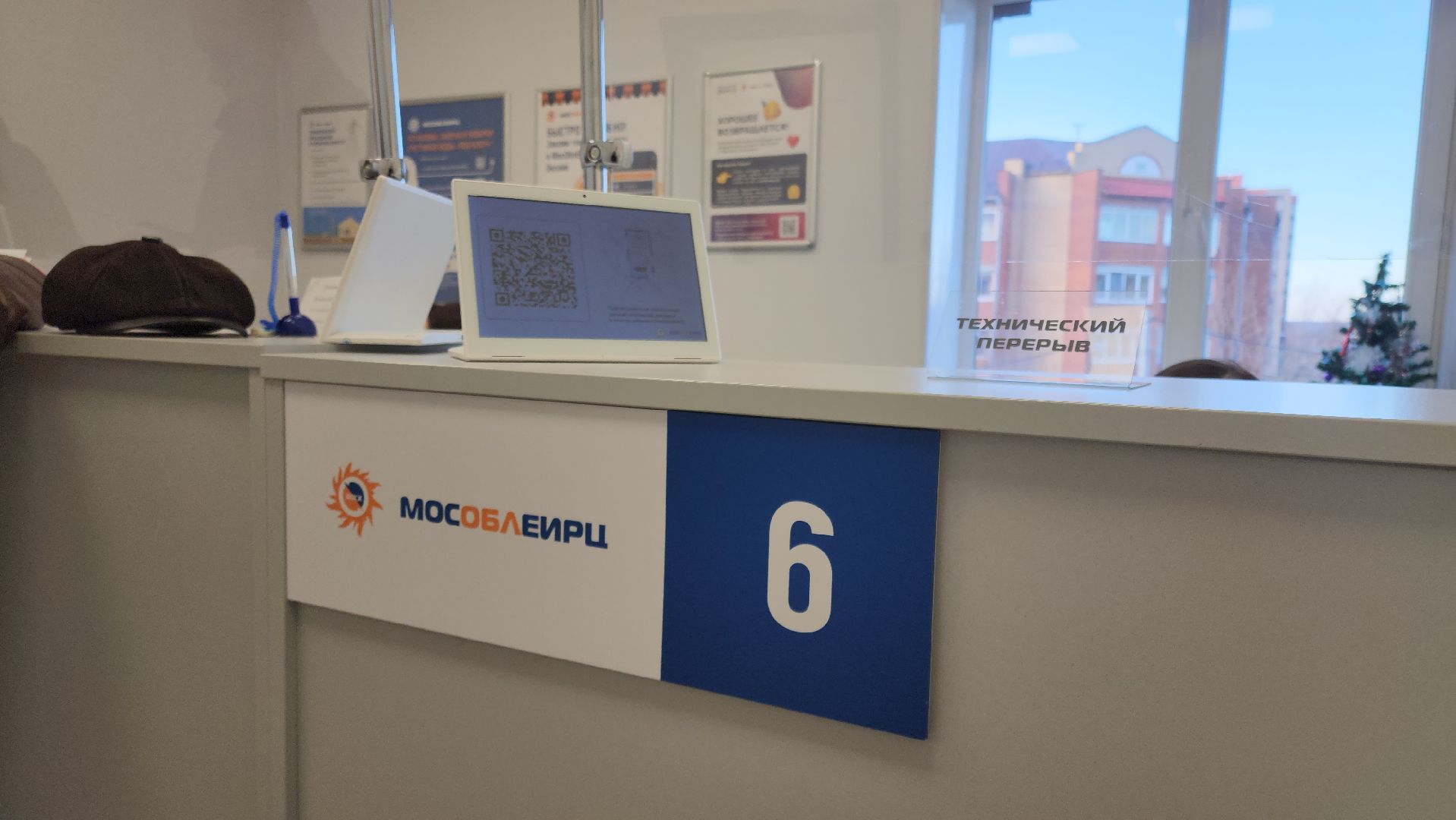 кашира, выездная администрация, ледово, счетчики, приборы учета, мособлеирц, электроэнергия,