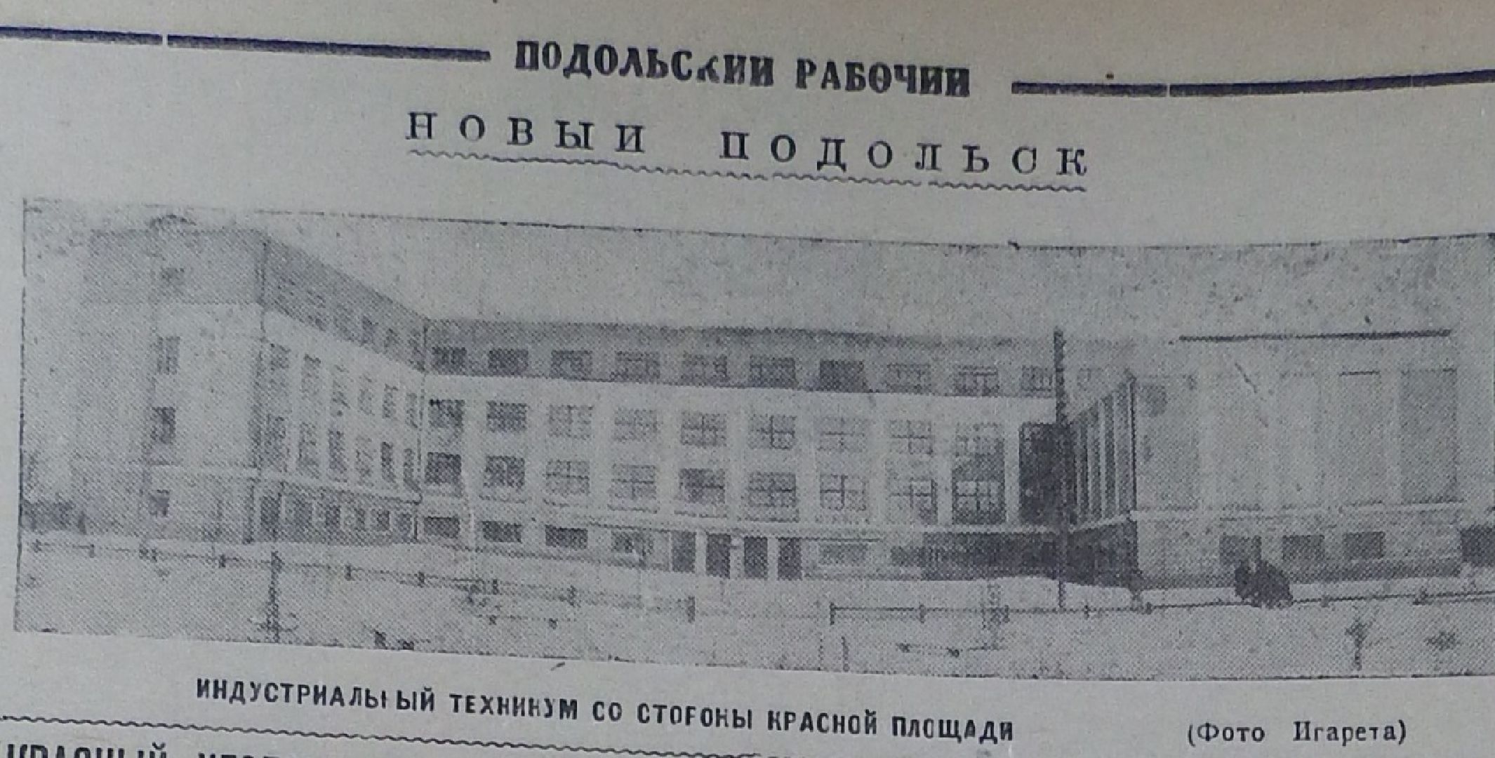 Подольск, Подольские курсанты, мемориальная доска, 80 лет победы,