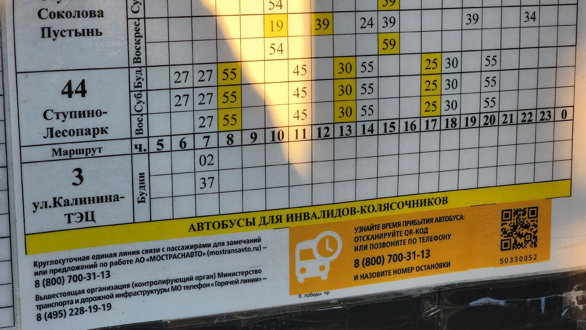 ступино, транспорт, мострансавто, вертикалки,