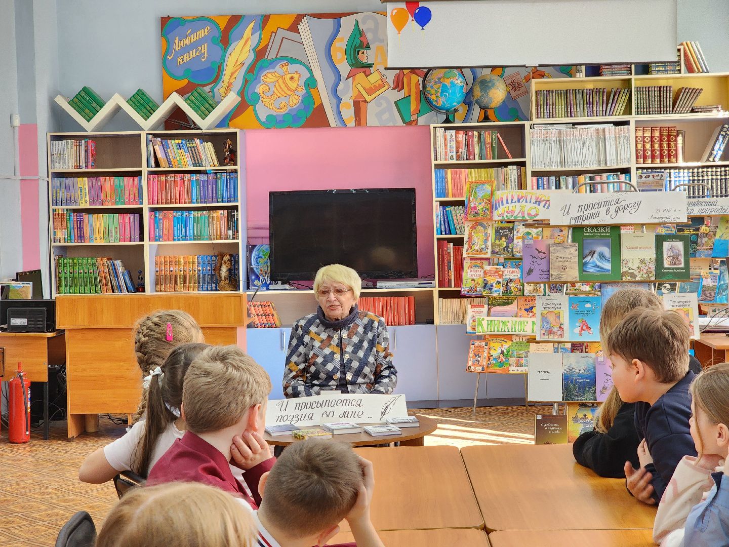 лидия жарова, писатели подмосковья, шатурская детская библиотека,всемирный день поэзии,