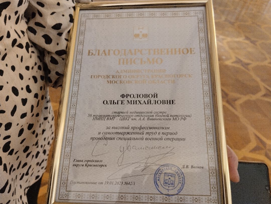 концерт, Красногорск, грамоты