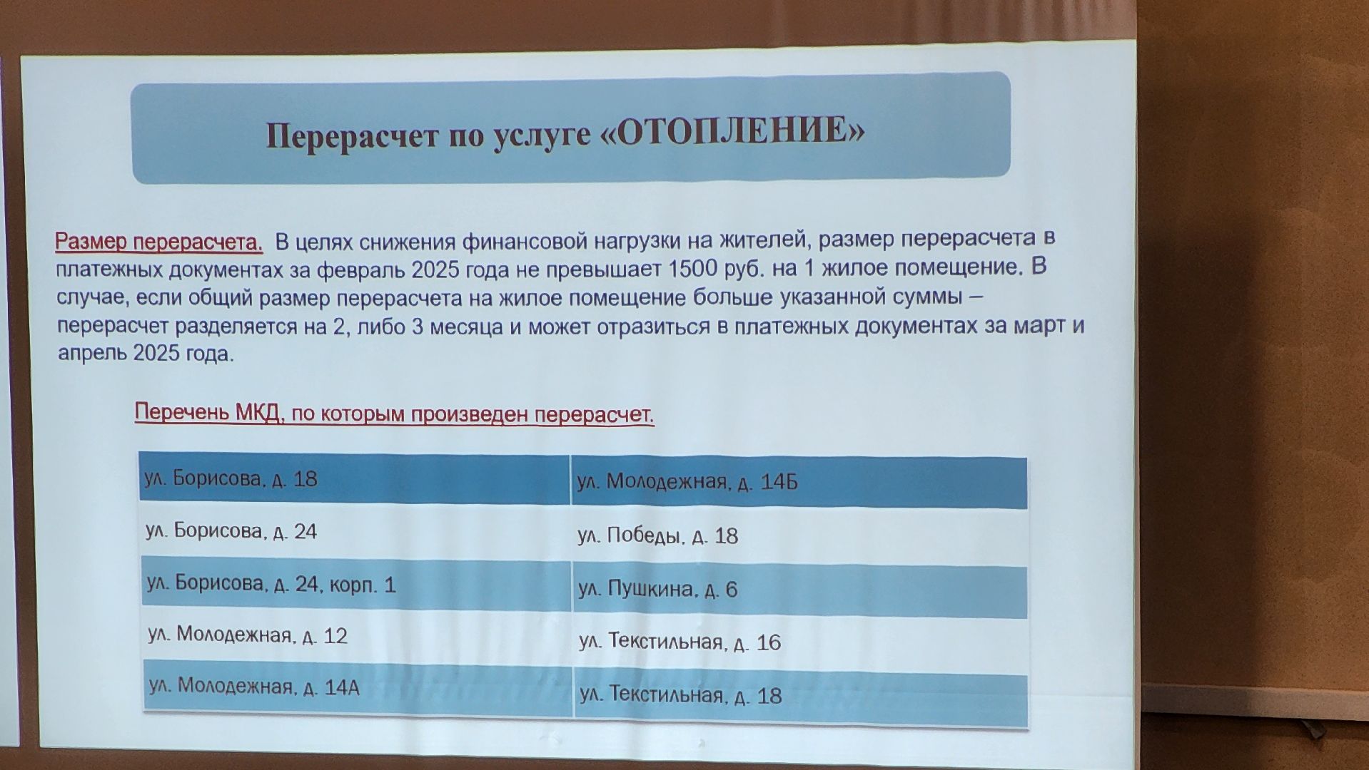 управдом, Форум, ЖКХ, Лобня,