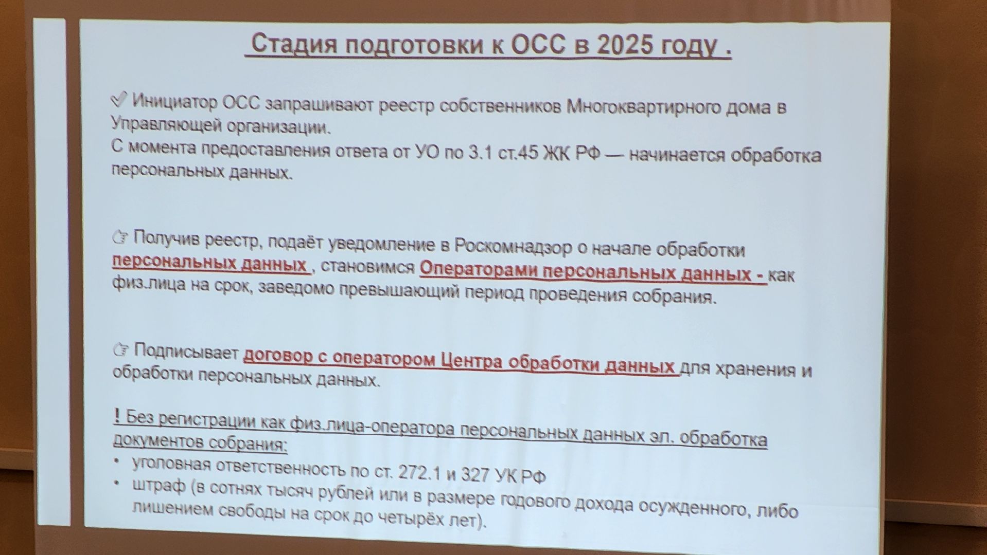 управдом, Форум, ЖКХ, Лобня,