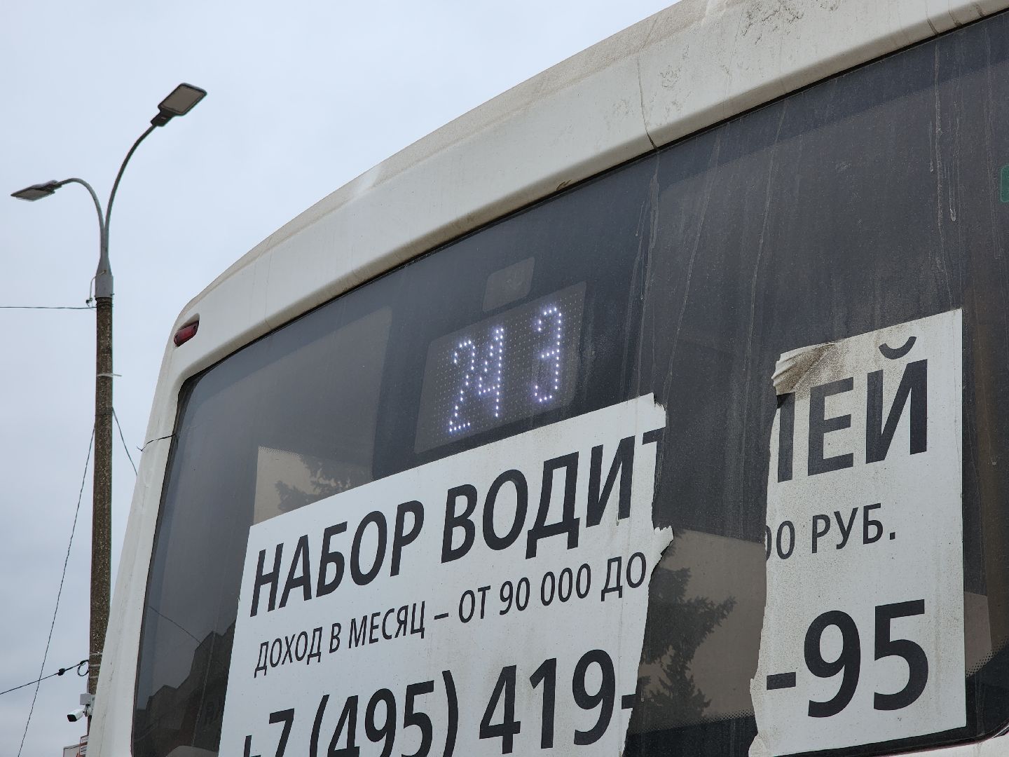 Черноголовка, мострансавто, проверка автобусов мострансавто,