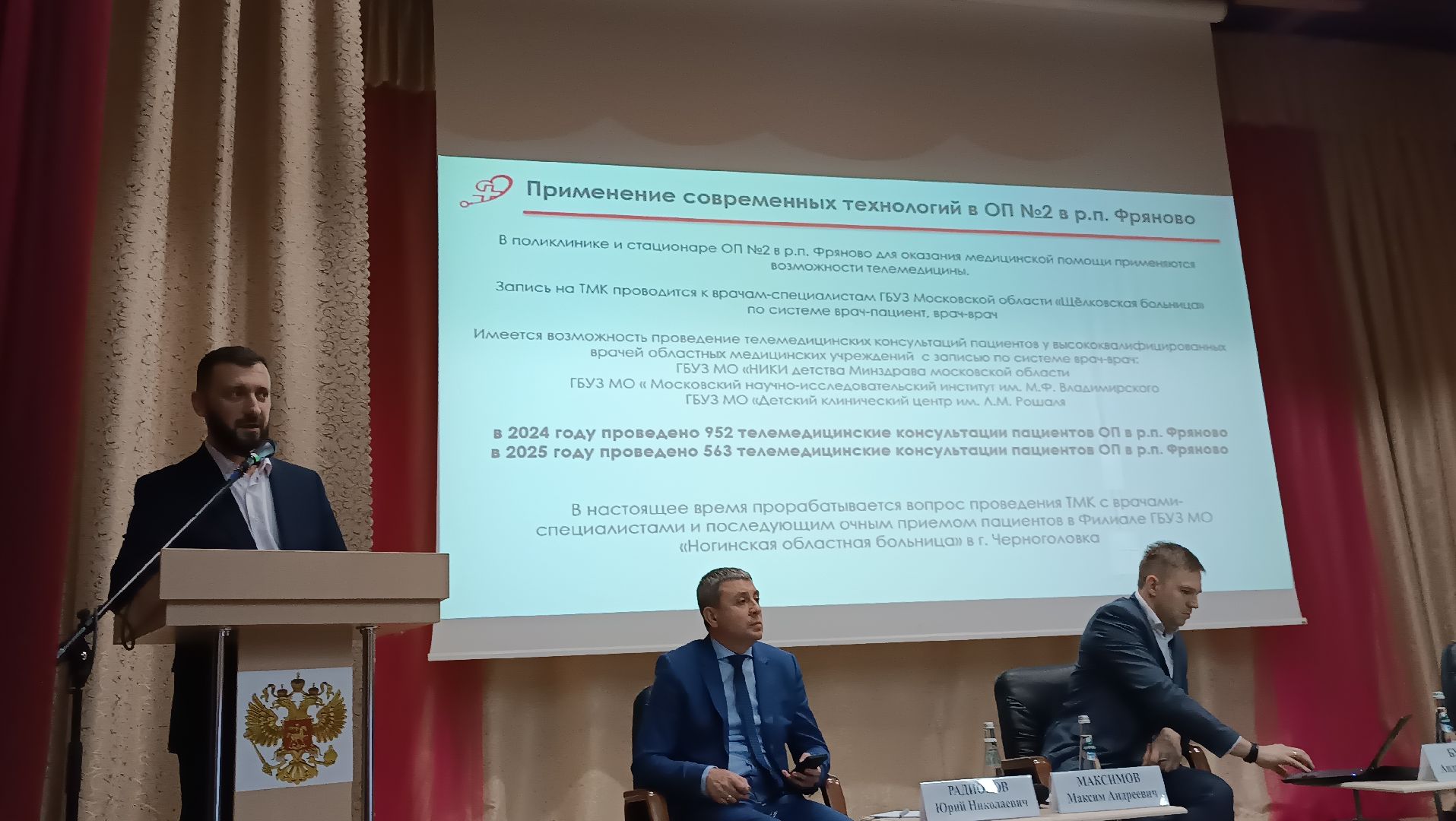 выездная администиация, Встреча с жителями фряново, министерство здравоохранения, вопросы жителей,