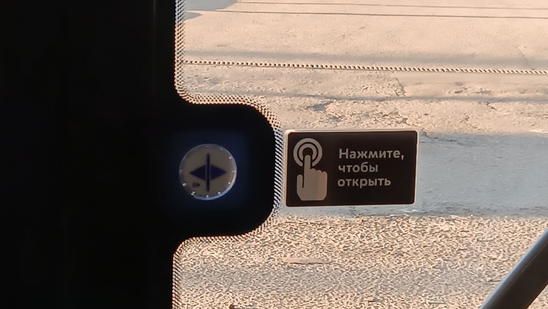 меры поддержки, водитель автобуса, щёлково, мострансавто,