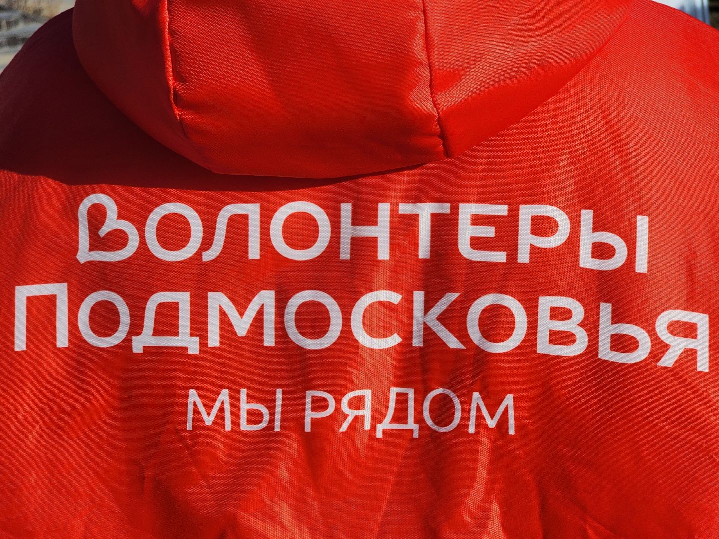 королёв, счастье, праздник, волонтёры,