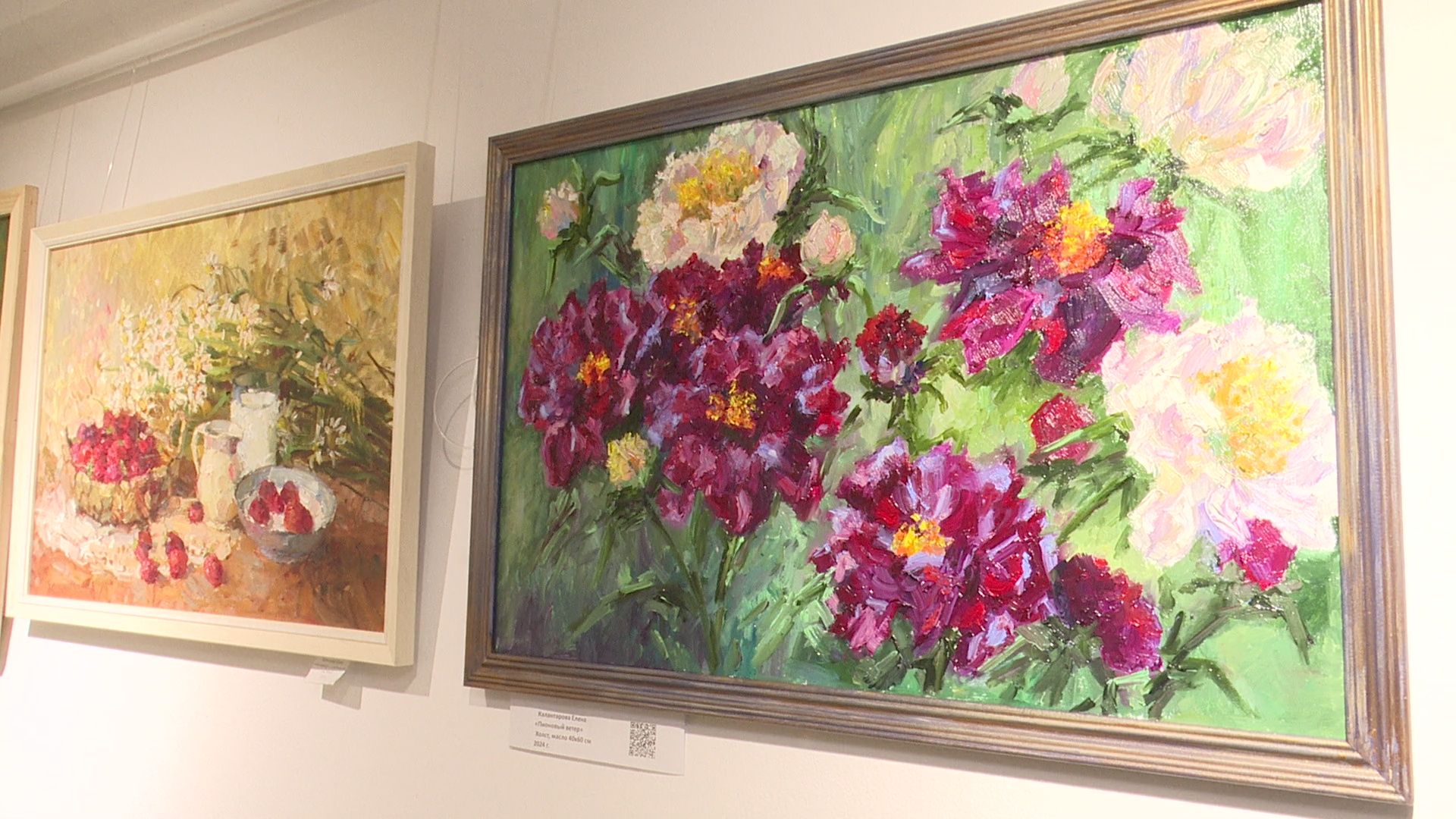 Реутов, музей, выставка, цветы, картины,