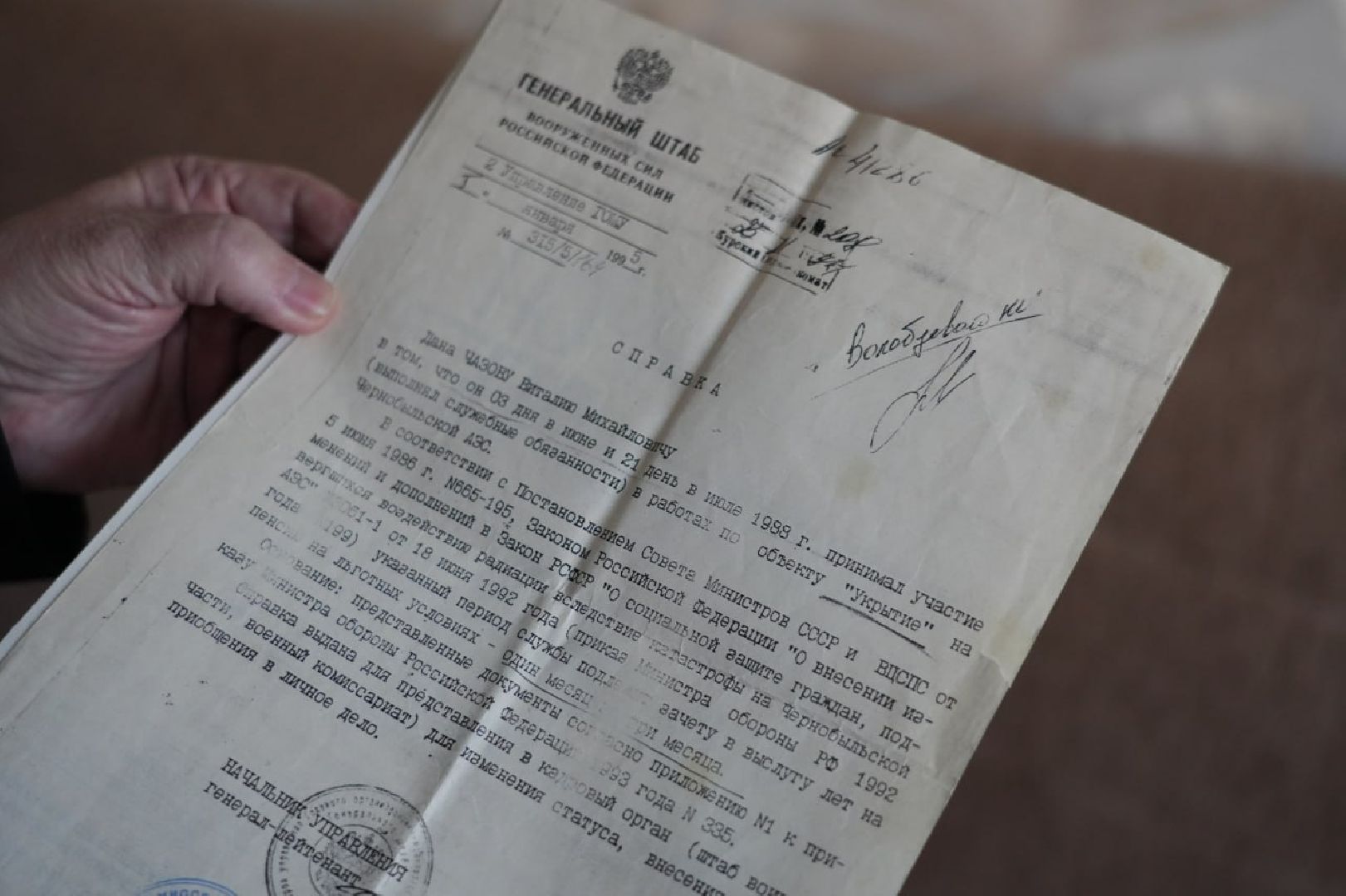 Сергиев Посад, Сергиево-Посадский городской округ, Чернобыль, Чернобыльская АЭС, Интервью, Люди, АЭС