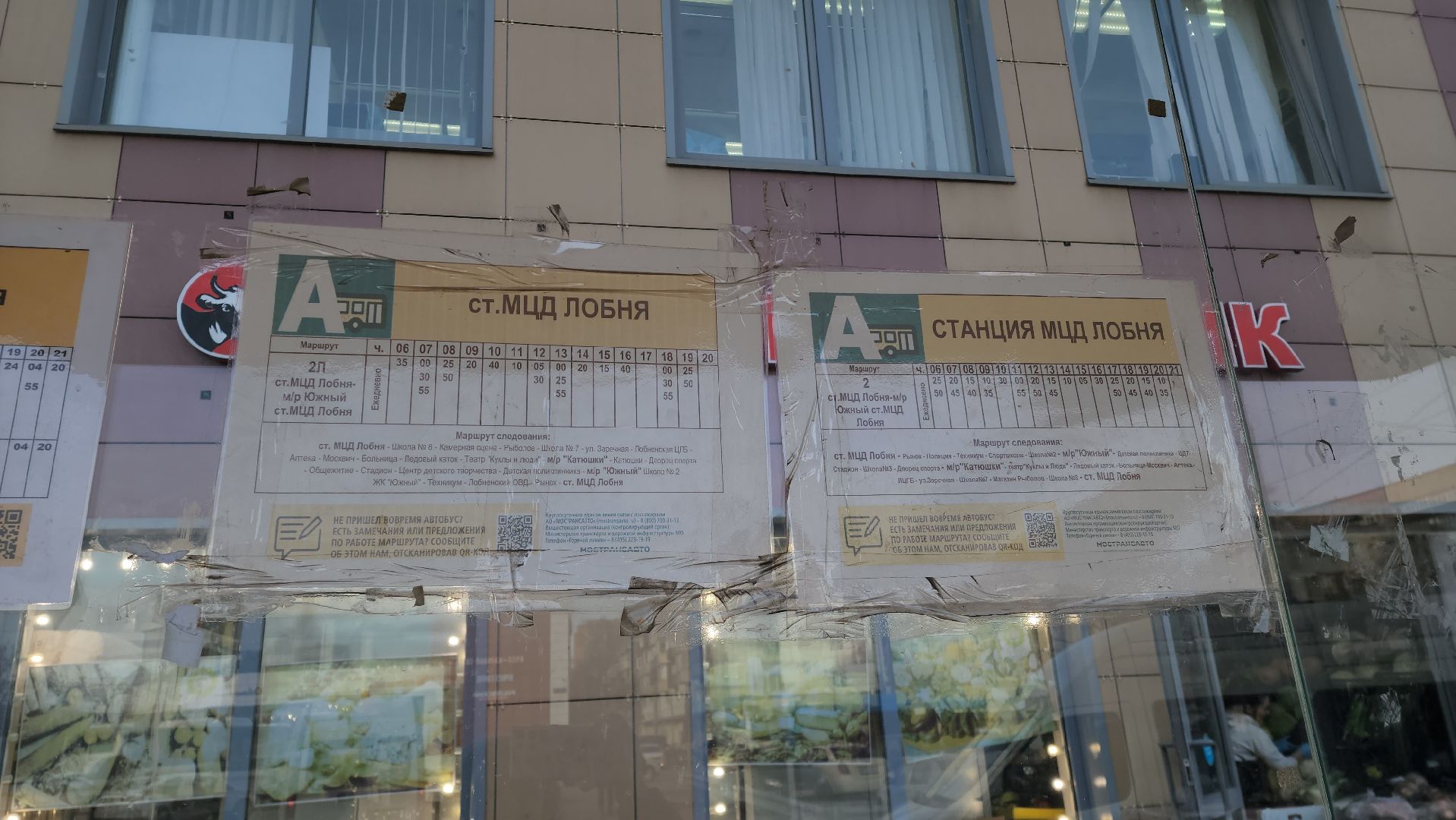 Автобусы, общественный транспорт, Лобня,