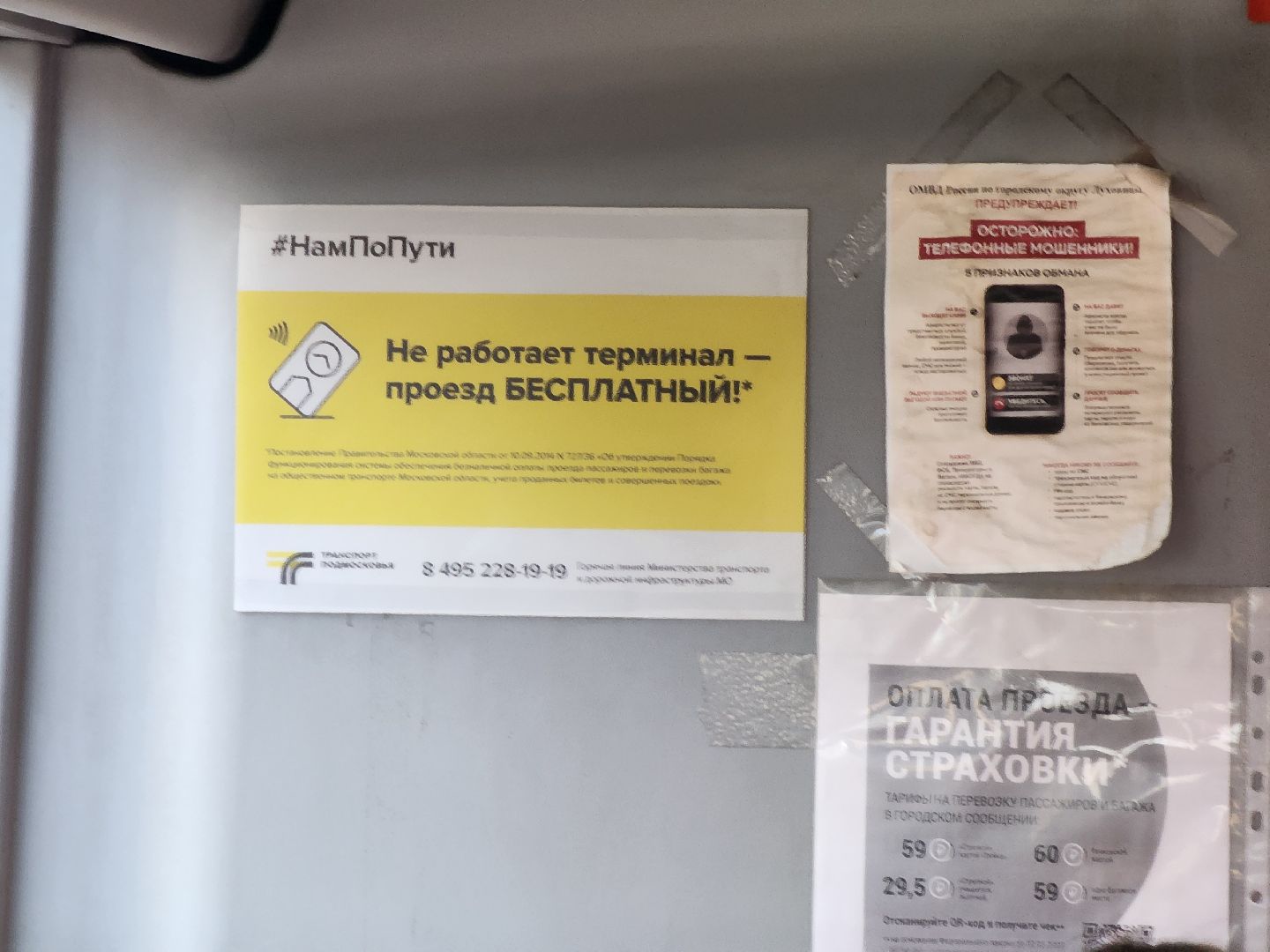 Зарайск, Проверка автобусов, Городской автобус, маршрут 1,