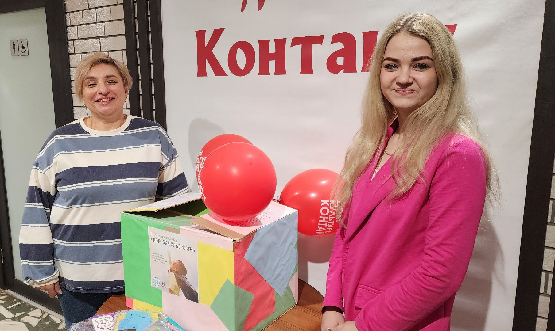 Химки, благотворительная акция, коробка храбрости,