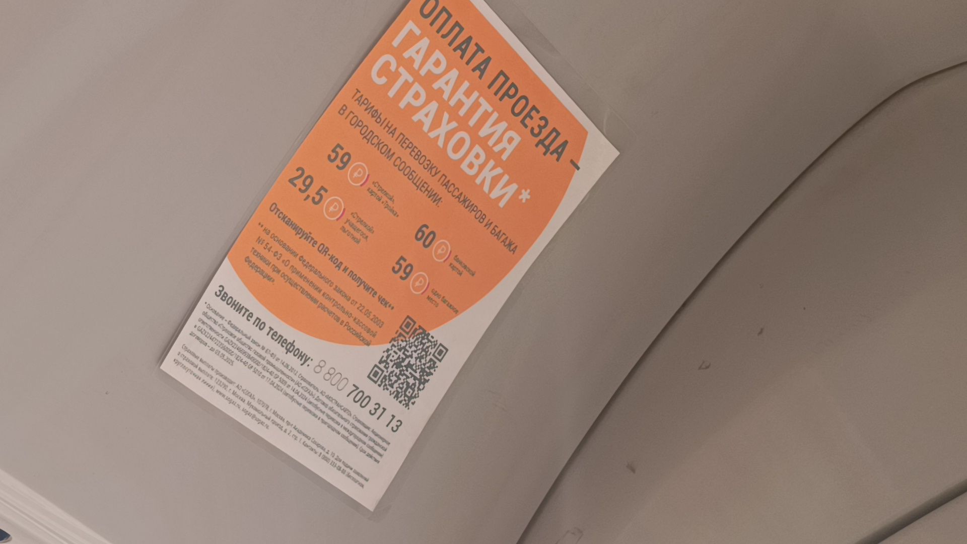 транспорт, автобус, лобня,