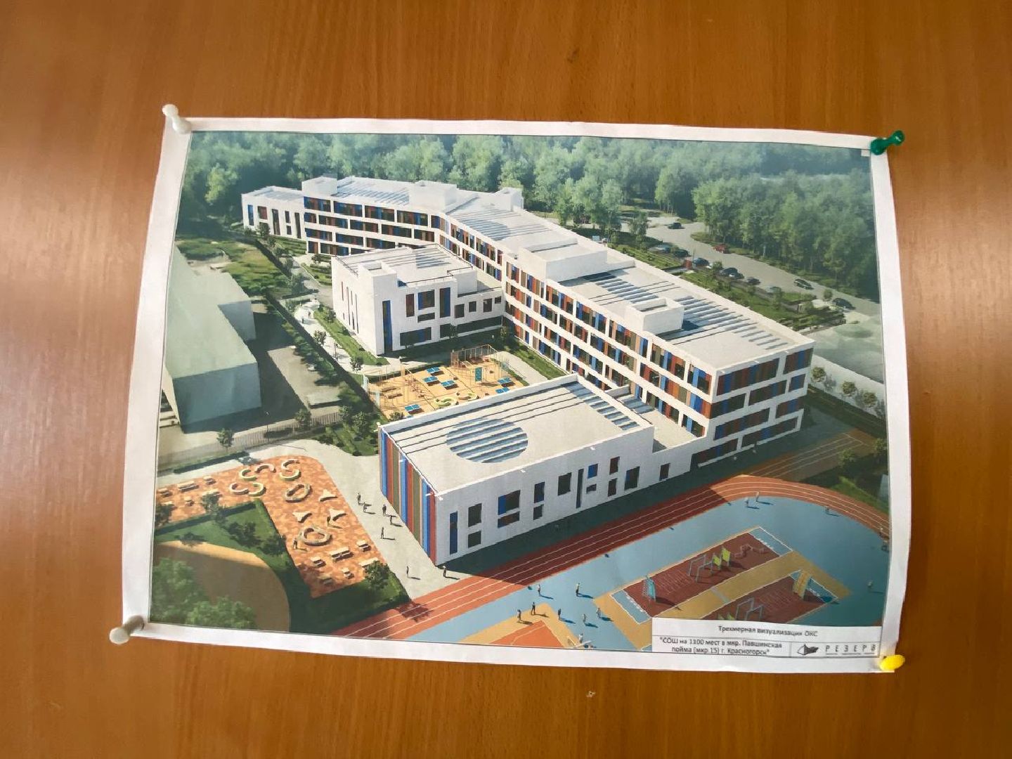 школа1100, новая школа в Павшинской пойме, новая школа в Красногорске, строителсьтво, строительство школы,