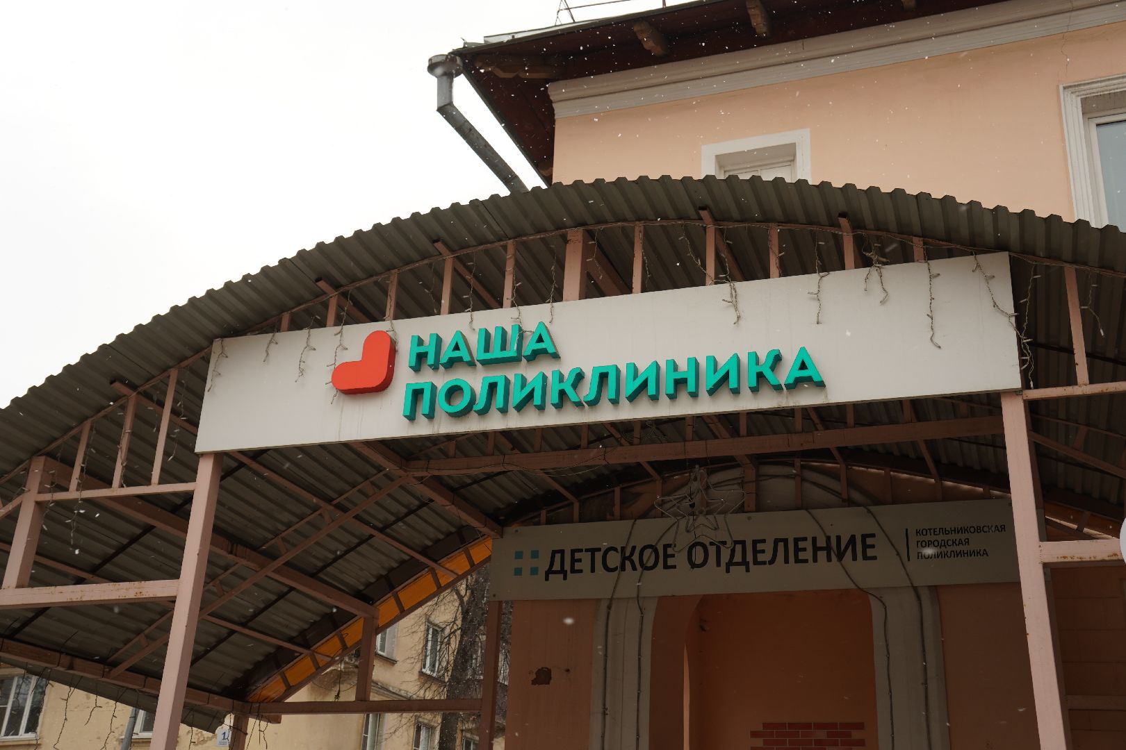 котельники, диспансеризация, медицина,