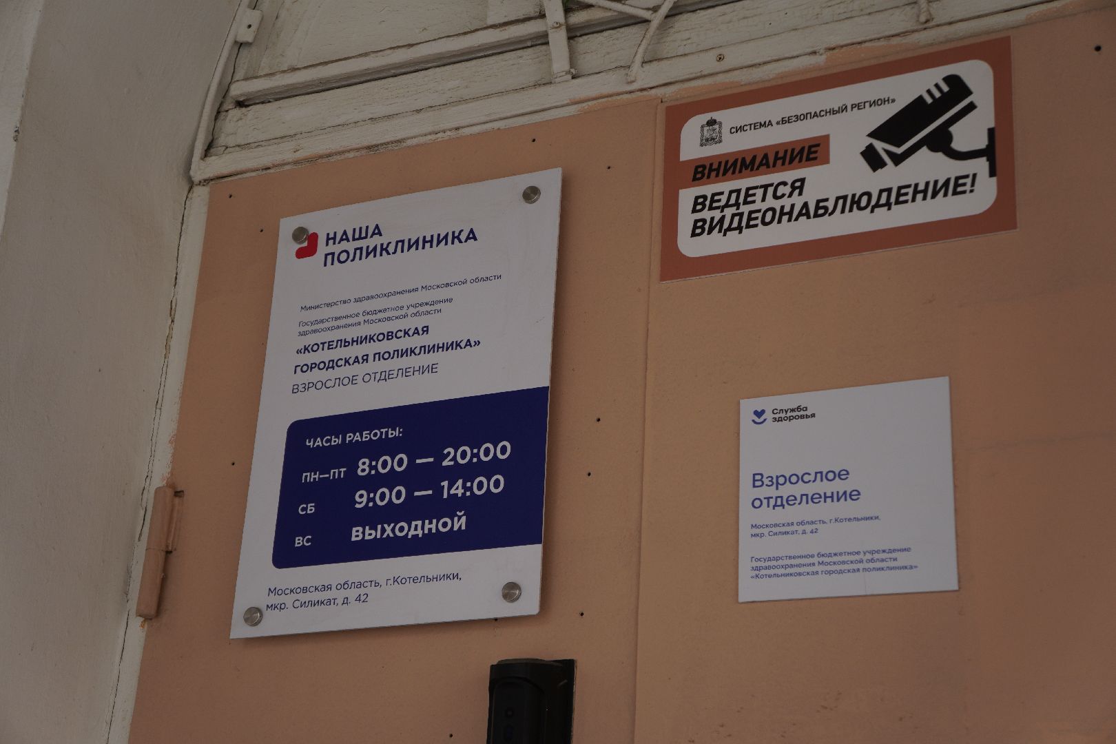 котельники, диспансеризация, медицина,