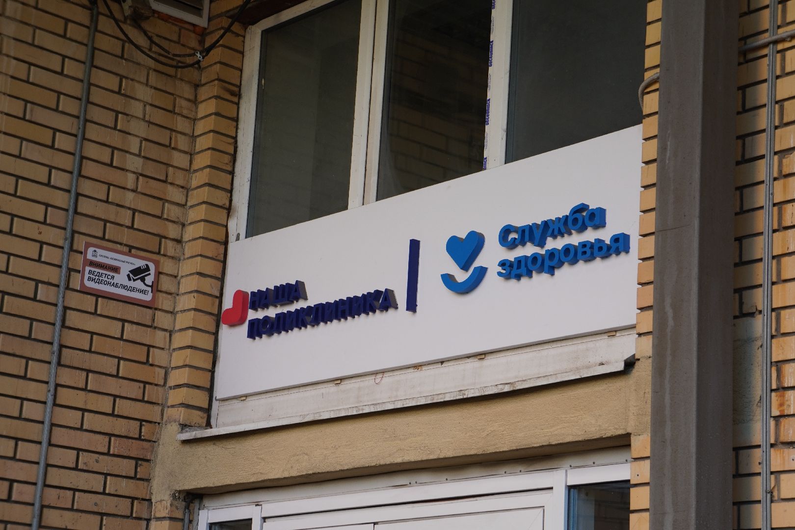 котельники, диспансеризация, медицина,