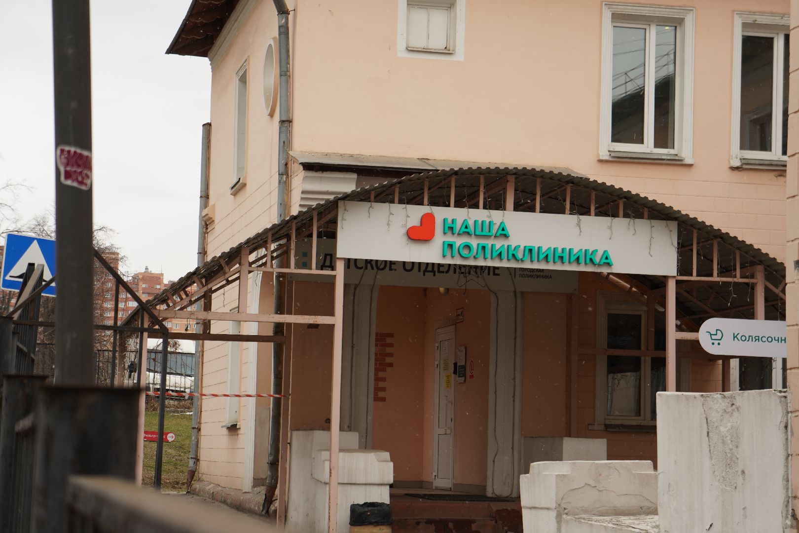 котельники, диспансеризация, медицина,