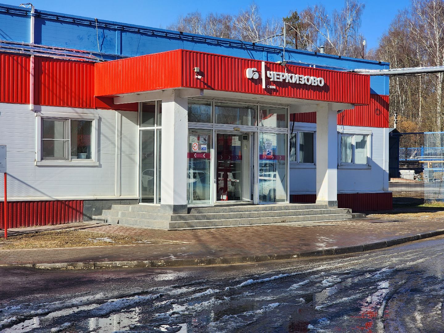 раменское, экономика, предприятие по производству куриной продукции в константиново,