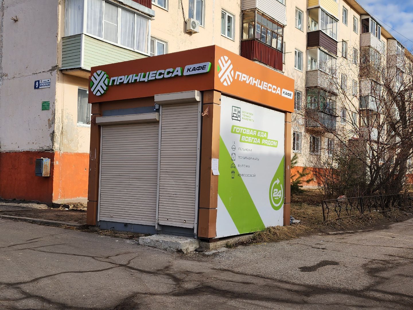 луховицы, потребительский рынок, нестационарный объект,