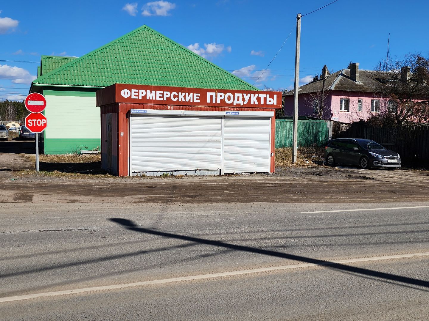 луховицы, потребительский рынок, нестационарный объект,