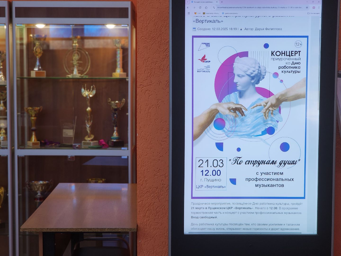 пущино, серпухов, день работника культуры,