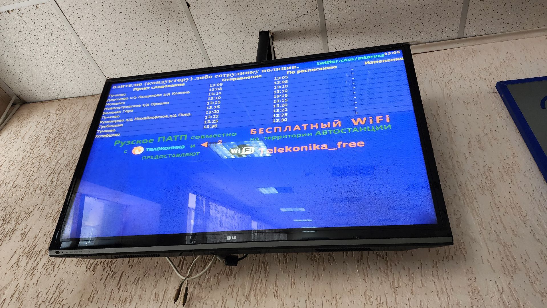 Руза, мострансавто, автобус, пассажиропоток, можайск,