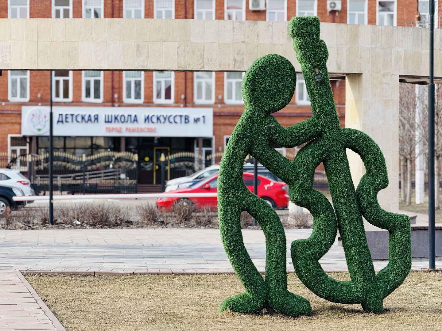 раменское, школа искусств, новый учебный год,