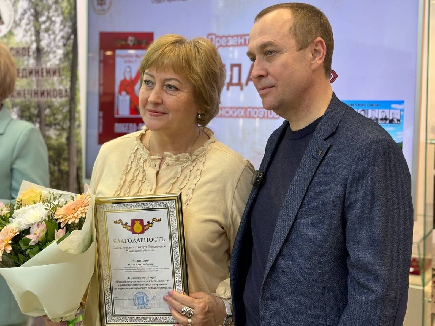 воскресенск, общество, книги,