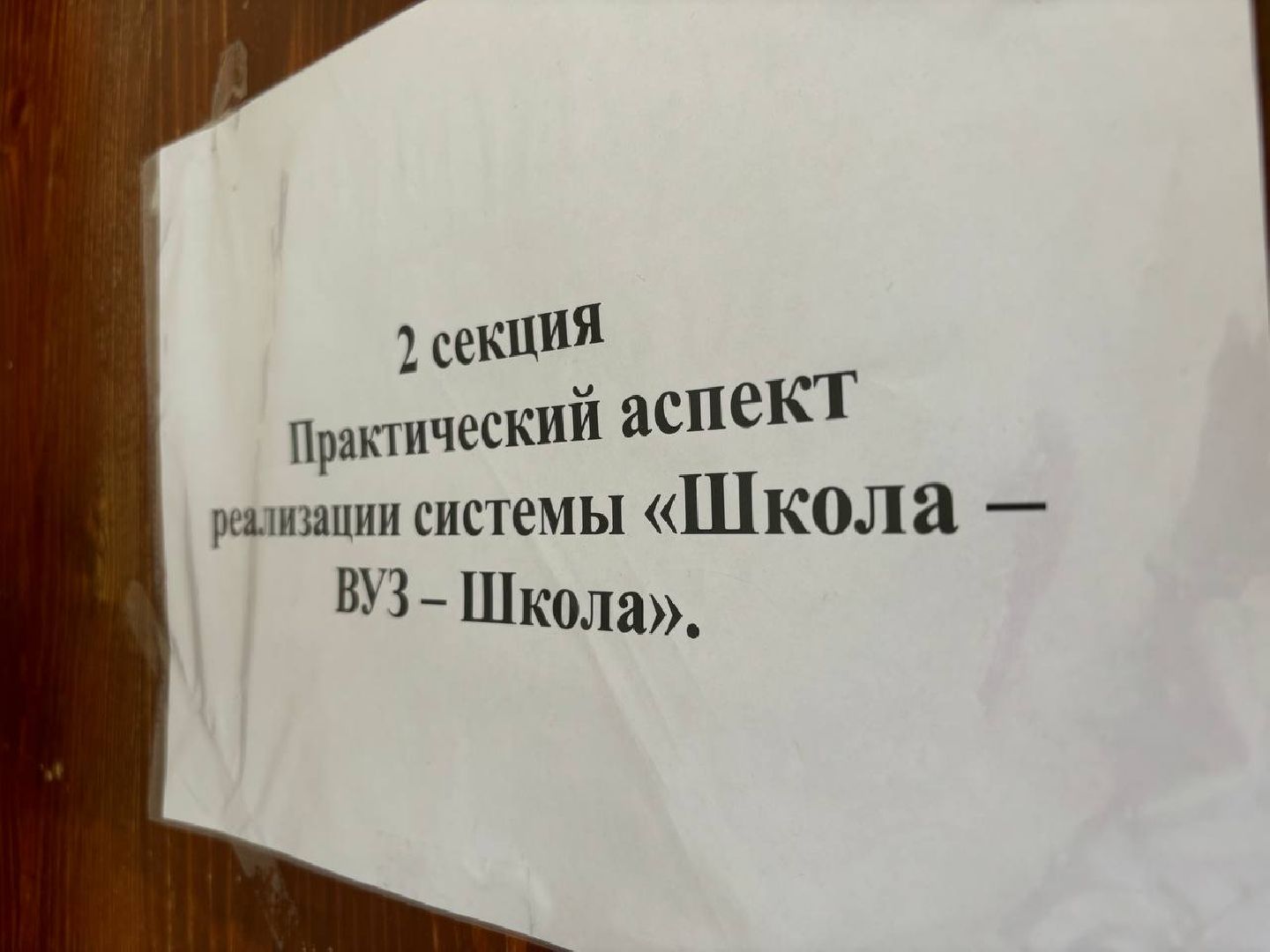 воскресенск, образование, семинар,