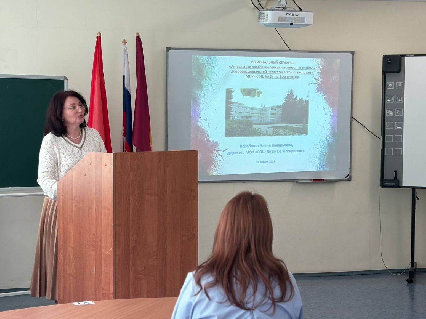 воскресенск, образование, семинар,