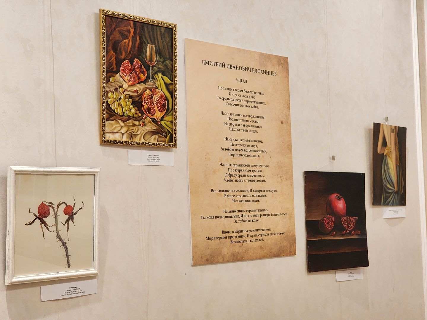 дубна, дк мир, дом культуры, оияи, выставка,